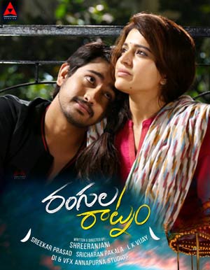Rangula Raatnam Telugu Movie