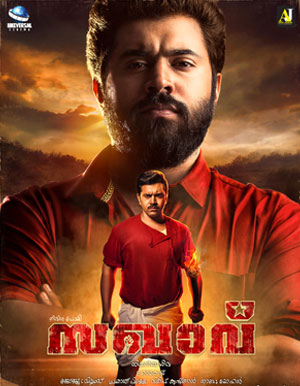 Sakhavu Malayalam Movie