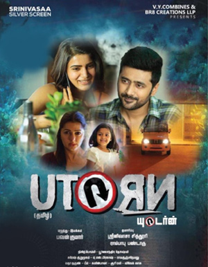 U Turn Tamil Movie - Show Timings