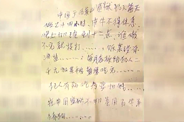 Chinese Prison Note