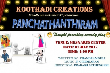 Panchathanthiram | Tamil Skit/Drama Panchathanthiram | Tamil Skit/Drama