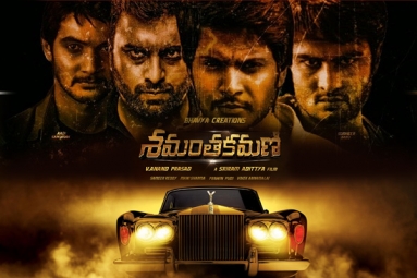 Shamantakamani Telugu Movie