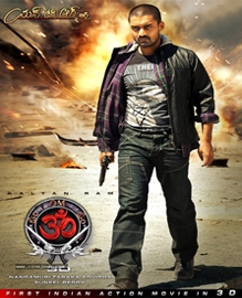 OM 3D Telugu Movie Review