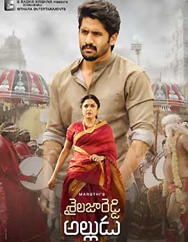 Shailaja Reddy Alludu Movie Review, Rating, Story, Cast and Crew