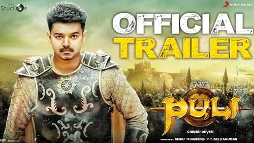 puli official trailer