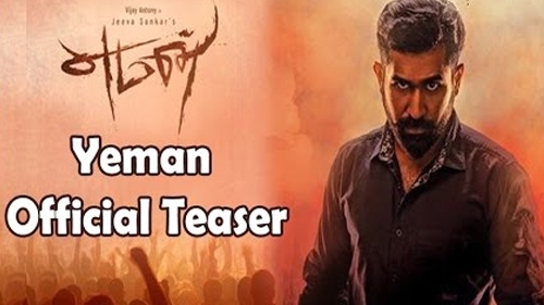 yaman official teaser