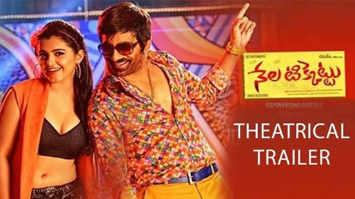 nela ticket theatrical trailer