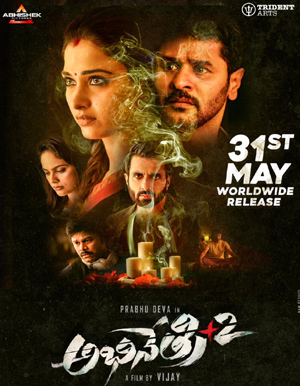 Abhinetri 2 Telugu Movie