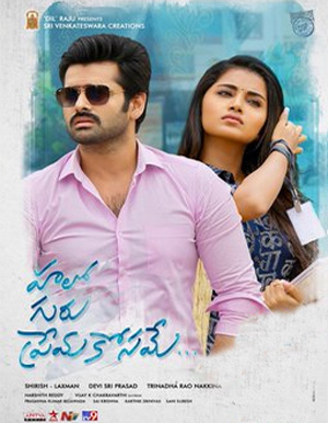 Hello Guru Prema Kosame - Show Timings