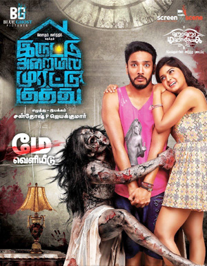 Iruttu Araiyil Murattu Kuththu - Show Timings