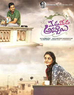 Meda Meeda Abbayi Telugu Movie - Show Timings