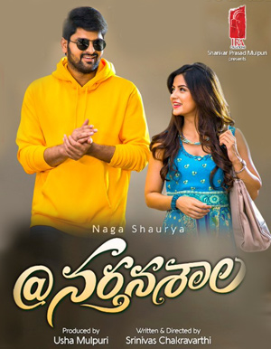 Nartanasala Telugu Movie