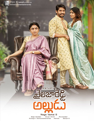 Sailaja Reddy Alludu Telugu Movie