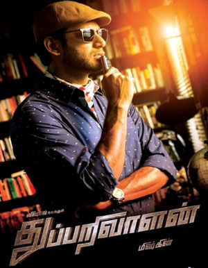 Thupparivaalan Tamil Movie - Show Timings