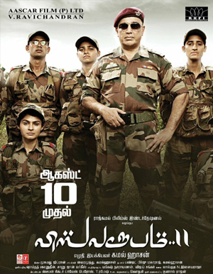 Vishwaroopam 2 Tamil Movie