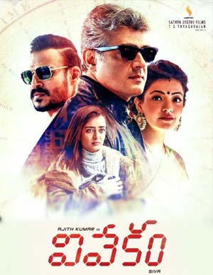 Vivekam Telugu Movie - Show Timings