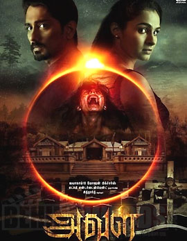 Aval Movie Review, Rating, Story, Cast and Crew