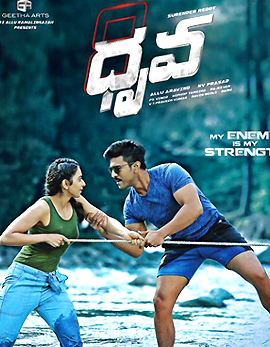 Dhruva Movie Review