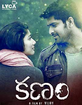 Kanam Movie Review, Rating, Story, Cast and Crew