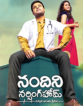 Nandini Nursing Home Movie Review