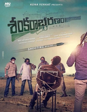 Sankarabharanam -review 