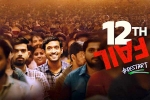 12th Fail, 12th Fail streaming, 12th fail becomes the top rated indian film, Vikrant massey