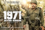 1971 Beyond Borders posters, Allu Sirish, 1971 beyond borders malayalam movie, Arunoday singh