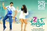 latest stills 2 Countries, 2 Countries Telugu, 2 countries telugu movie, Dcs latest stills 2 Countries, 2 Countries Telugu, 2 countries telugu movie, Dcs