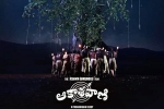 Aakashavani teaser, Aakashavani new movie, aakashavani to skip theatrical release, Nabha