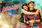 2017 Telugu movies, Aaradugula Bullet cast and crew, aaradugula bullet telugu movie, Nayantara