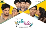 Ami Thumi Telugu Movie show timings, Ami Thumi Telugu Movie show timings, ami thumi telugu movie show timings, Avasarala srinivas Ami Thumi Telugu Movie show timings, Ami Thumi Telugu Movie show timings, ami thumi telugu movie show timings, Avasarala srinivas