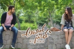 Aravinda Sametha Show Time, Aravinda Sametha Telugu Movie show timings, aravinda sametha telugu movie show timings, Eesha rebba