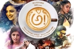 Awe Telugu Movie Review and Rating, Awe Telugu Movie Show Timings in Arizona, awe telugu movie show timings, Arizona cinema