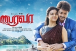 Official website, Vijay 60, bairavaa tamil movie, Keerthi suresh