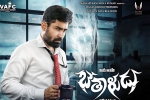 Bethaludu Telugu Movie Show Timings in Arizona, Bethaludu Movie Event in Arizona, bethaludu telugu movie show timings, Hetal