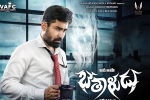 Bethaludu Telugu Movie Show Timings in Arizona, Bethaludu Show Time, bethaludu telugu movie show timings, Hetal