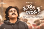 Bheemla Nayak theatrical business, Bheemla Nayak non-theatrical business, bheemla nayak rakes rs 70 cr in the first weekend, Ap ticket pricing Bheemla Nayak theatrical business, Bheemla Nayak non-theatrical business, bheemla nayak rakes rs 70 cr in the first weekend, Ap ticket pricing