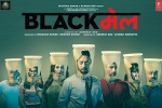 BlackMail official, BlackMail official, blackmail hindi movie, Arunoday singh