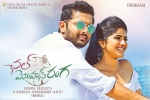 Chal Mohan Ranga Show Time, Chal Mohan Ranga Telugu Movie Show Timings in Arizona, chal mohan ranga movie show timings, Eticket Chal Mohan Ranga Show Time, Chal Mohan Ranga Telugu Movie Show Timings in Arizona, chal mohan ranga movie show timings, Eticket