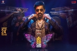 Ravi Teja, Nabha Natesh, disco raja telugu movie, Disco raja Ravi Teja, Nabha Natesh, disco raja telugu movie, Disco raja
