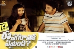 2018 Telugu movies, Ee Nagaraniki Emaindi Tollywood movie, ee nagaraniki emaindi telugu movie, Anisha ambrose