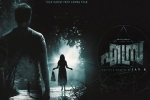 story, Ezra Mollywood movie, ezra malayalam movie, Priya anand
