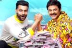 F3 rating, F3 Movie Tweets, f3 movie review rating story cast and crew, Venkatesh