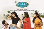 Fashion Designer s/o Ladies Tailor Show Time, Fashion Designer s/o Ladies Tailor Telugu Movie show timings, fashion designer s o ladies tailor telugu movie showtimings, Wpp Fashion Designer s/o Ladies Tailor Show Time, Fashion Designer s/o Ladies Tailor Telugu Movie show timings, fashion designer s o ladies tailor telugu movie showtimings, Wpp