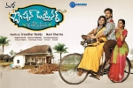 Fashion Designer s/o Ladies Tailor official, trailers songs, fashion designer s o ladies tailor telugu movie, Wpp Fashion Designer s/o Ladies Tailor official, trailers songs, fashion designer s o ladies tailor telugu movie, Wpp