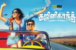 Ghajinikanth Kollywood movie, Ghajinikanth official, ghajinikanth tamil movie, Cpi