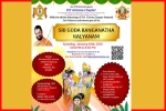 JET Prajna Kids, Kala Dhwani School of Fine Arts, grand and auspicious sri goda ranganatha kalyanam event on saturday in phoenix, Anuja