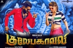 Gulaebaghavali movie, trailers songs, gulaebaghavali tamil movie, Hansika motwani