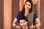 Guntur Kaaram telugu movie review, Guntur Kaaram movie story, guntur kaaram movie review rating story cast and crew, Prakash raj