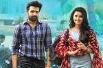Hello Guru Prema Kosame movie review and rating, Hello Guru Prema Kosame movie review and rating, hello guru prema kosame movie review rating story cast and crew, Hello guru prema kosame movie review